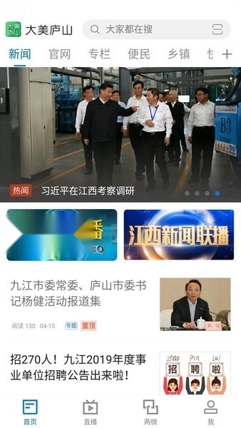 大美庐山原版图2