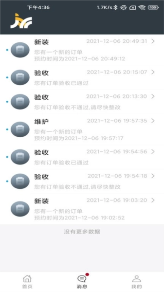 工程师加车原版图1