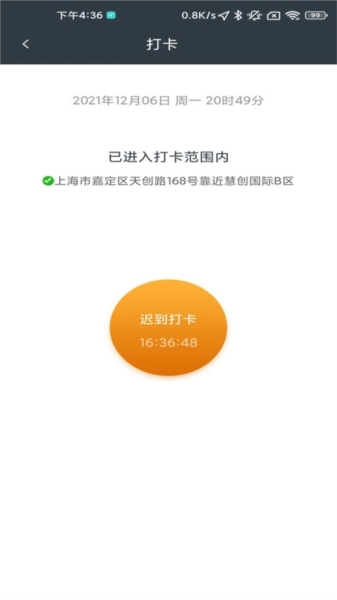 工程师加车原版图2