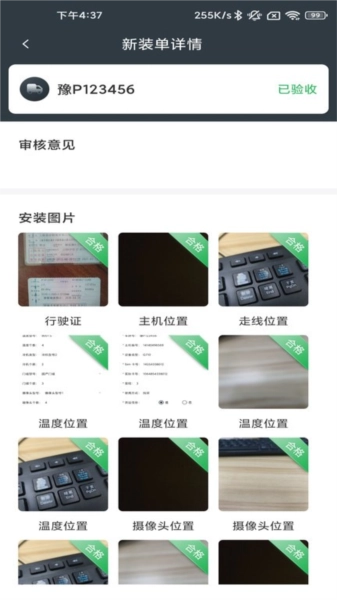 工程师加车原版图4