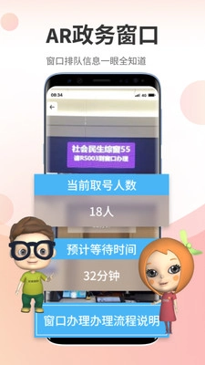 高兴办手机免费版图3
