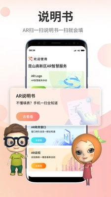 高兴办手机免费版图4