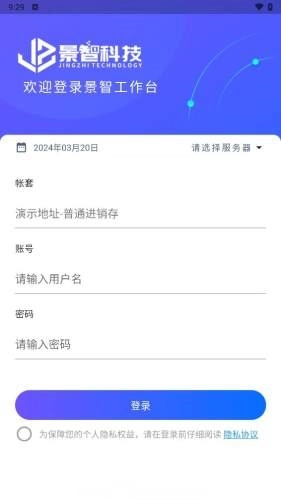 景智工作台截图2