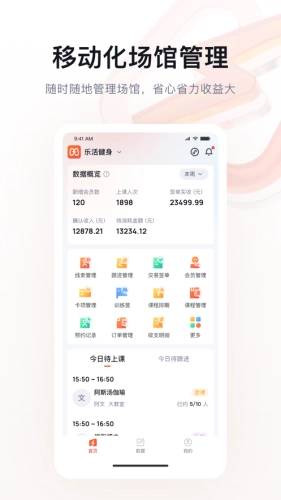 小麦乐动安卓免费版图1