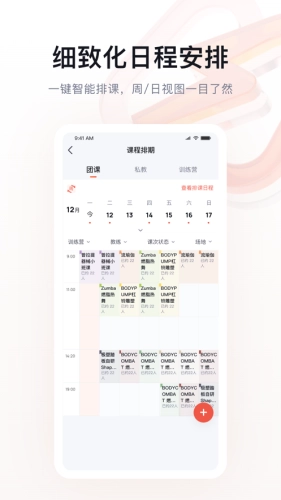 小麦乐动安卓免费版图3
