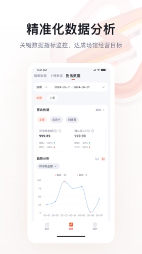 小麦乐动安卓免费版图4
