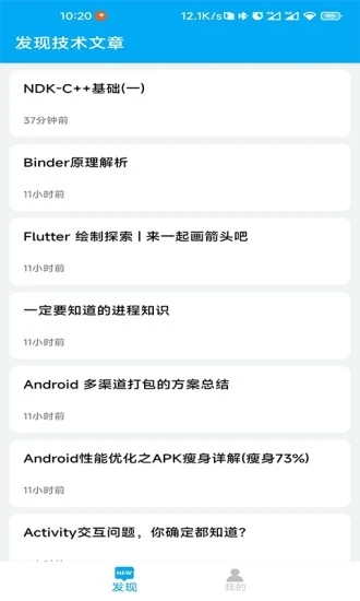 DayDay日记安卓版图1