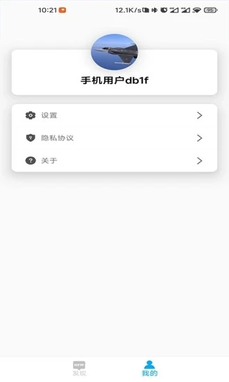 DayDay日记安卓版图3