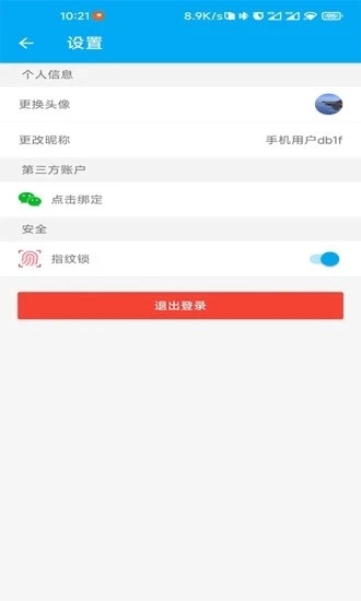 DayDay日记安卓版图4