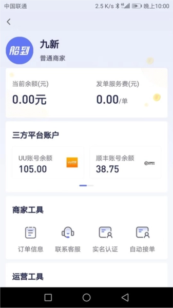 船到官方版图1