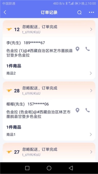 船到官方版图2