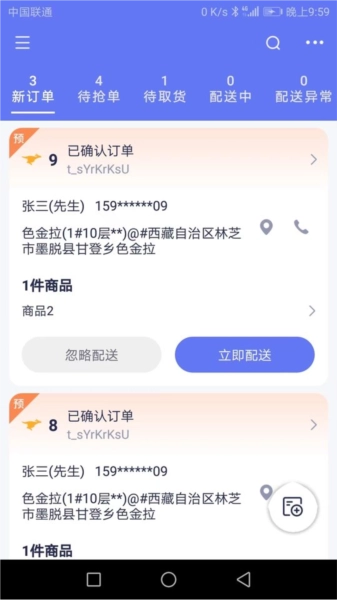 船到官方版图3