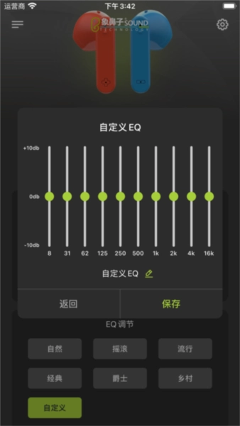 象鼻子蓝牙耳机通用版图1