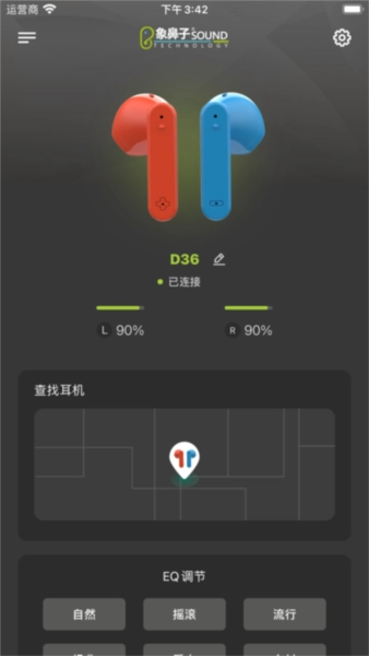 象鼻子蓝牙耳机通用版图2