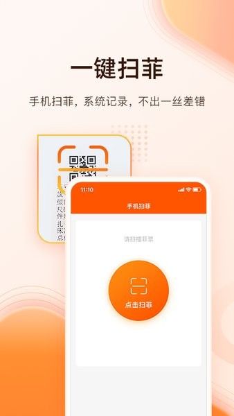 巧飞工厂管理软件(2)