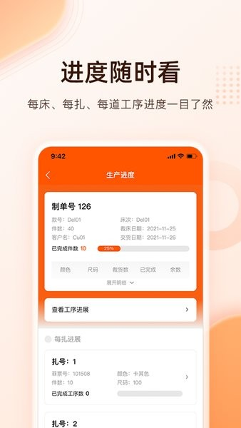 巧飞工厂管理软件(3)