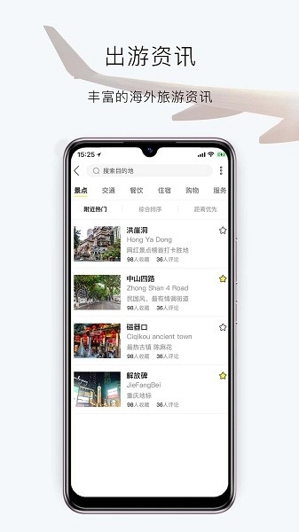 华人会官方正版图1