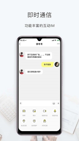 华人会官方正版图3