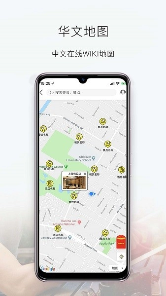 华人会官方正版图4