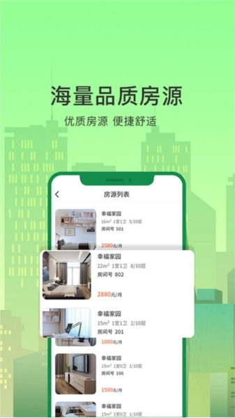 抄表猫住户端原版图3