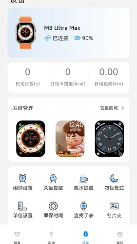Hello FitPro免费版图1