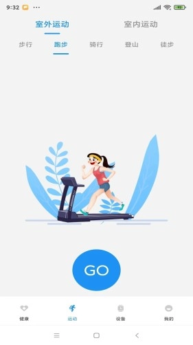 Hello FitPro免费版图3
