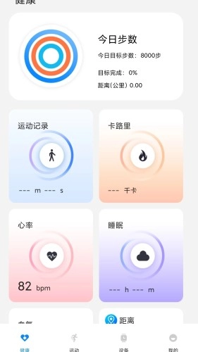 Hello FitPro免费版图4