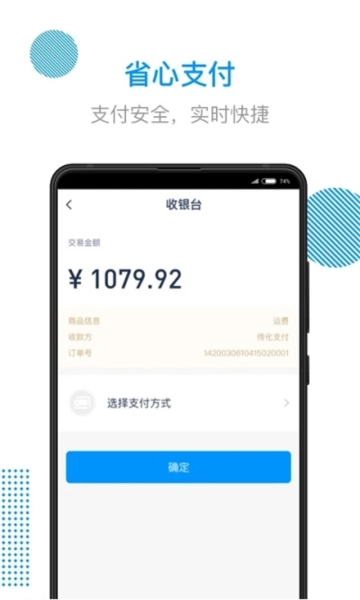 传化陆运通原版图1