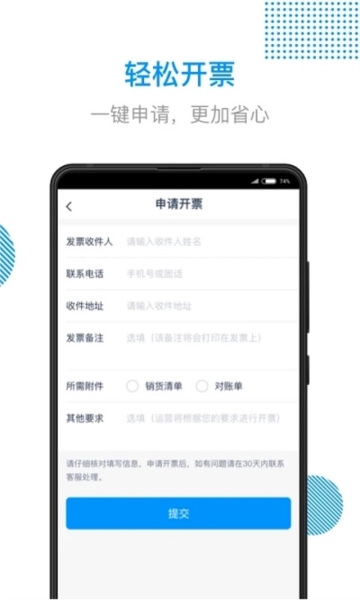 传化陆运通原版图3