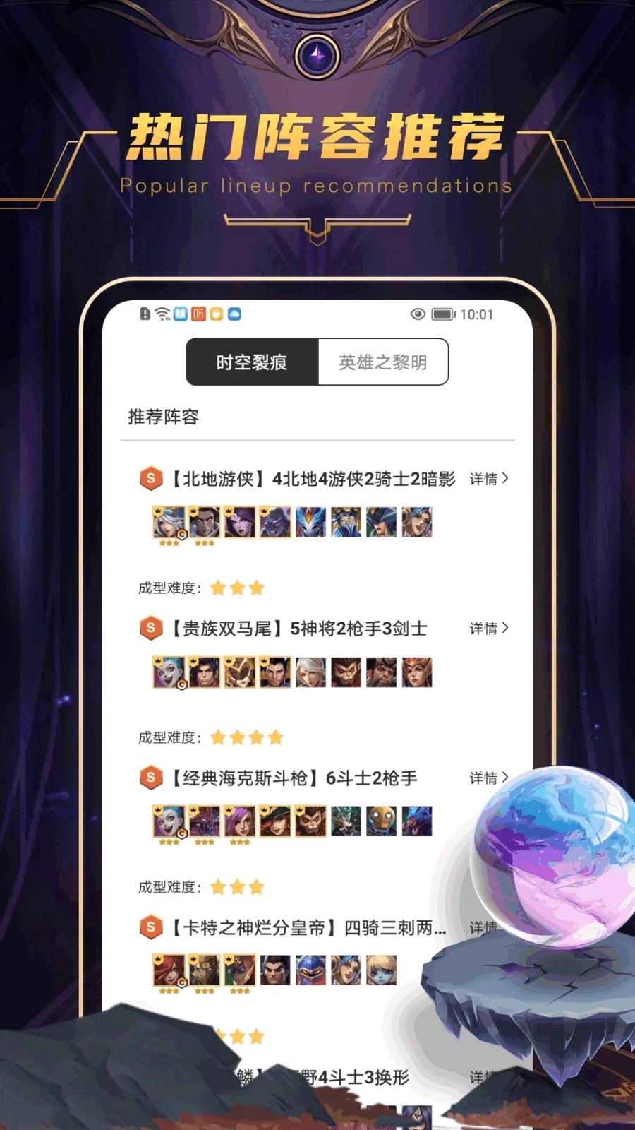 铲铲营地通用版图4