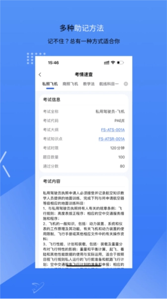 新羽飞行正版图4
