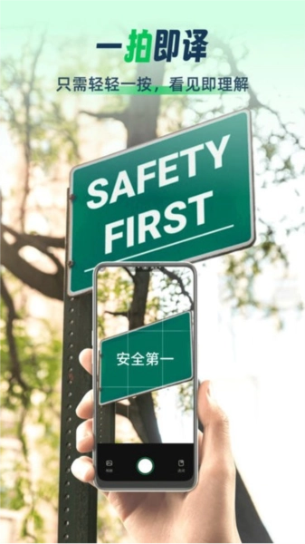 全球翻译通免费原版图2