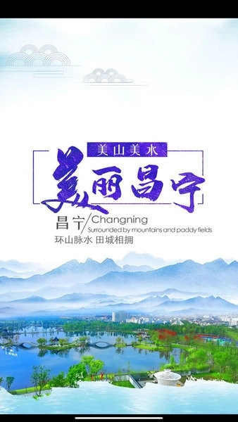茶香昌宁官方版图1