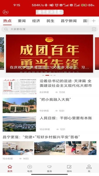 茶香昌宁官方版图2