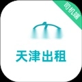 天津出租司机端手机免费版