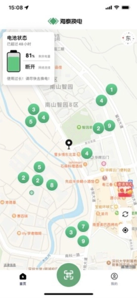 海泰换电免费版图1