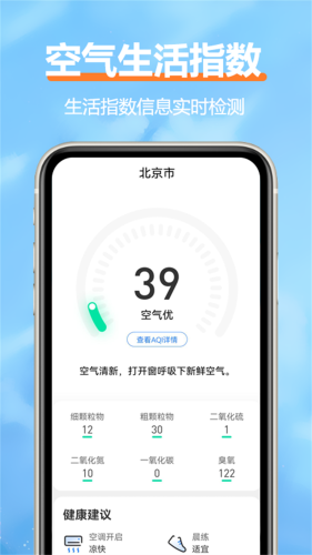 柔云天气预报(1)
