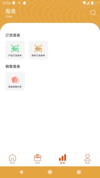 海石商务助手通用版图2