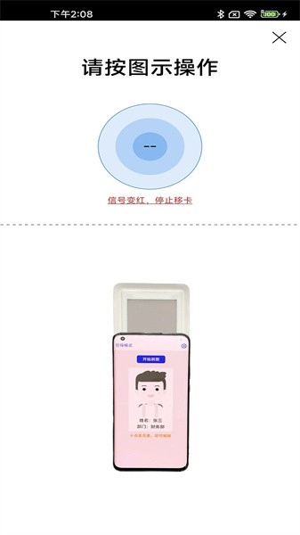 访客卡正版图1