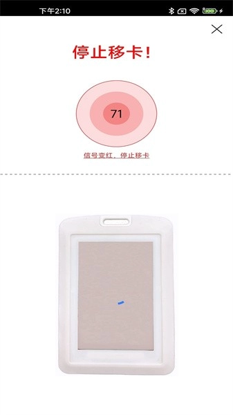 访客卡正版图2