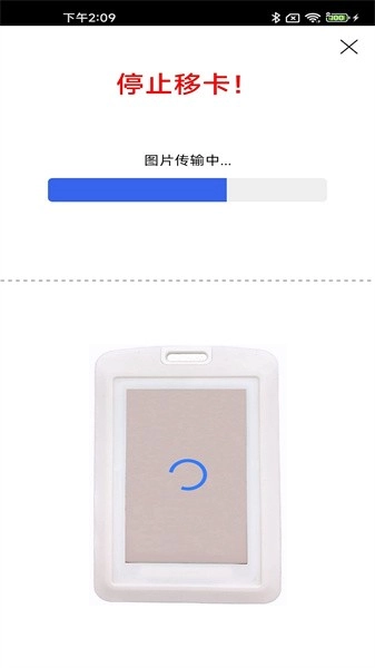 访客卡正版图3