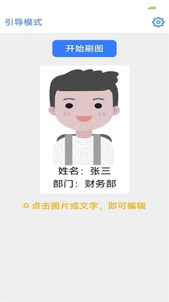 访客卡正版图4