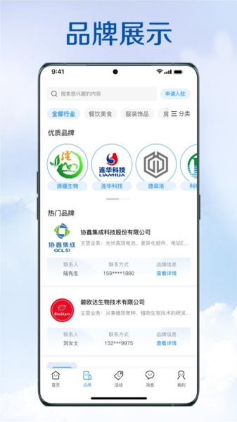 今市APP(2)