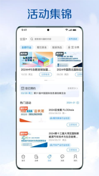 今市APP(3)