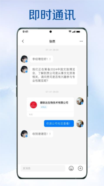 今市APP(4)