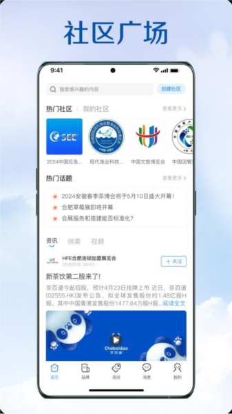 今市APP(5)