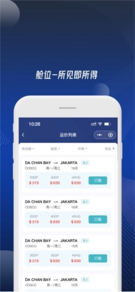 富达网无广告版图1