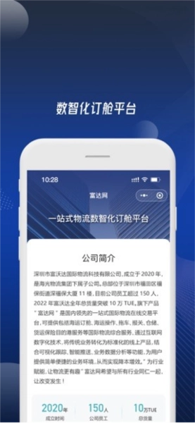 富达网无广告版图2