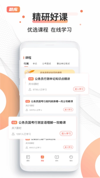 考公雷达安卓版图3