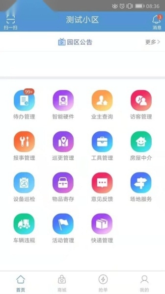智服务最新免费版图3